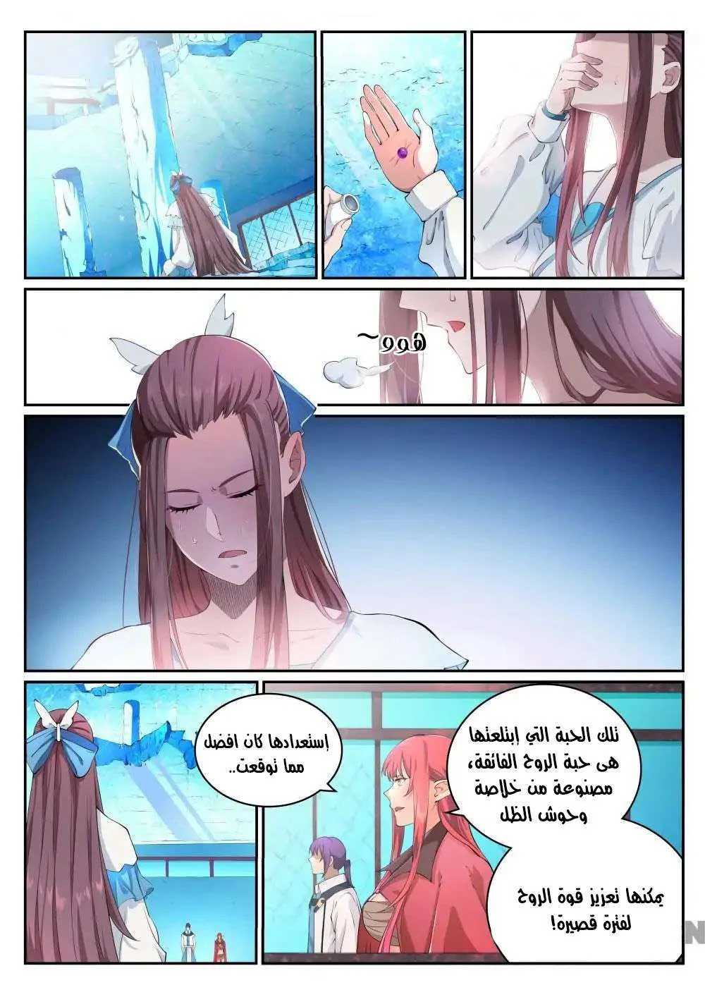 Read Apotheosis AR Manga Online