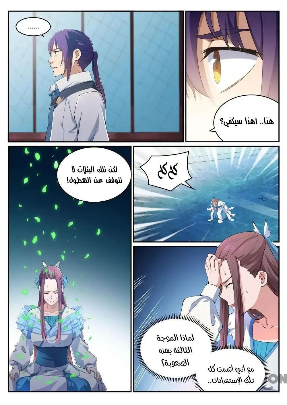 Read Apotheosis AR Manga Online