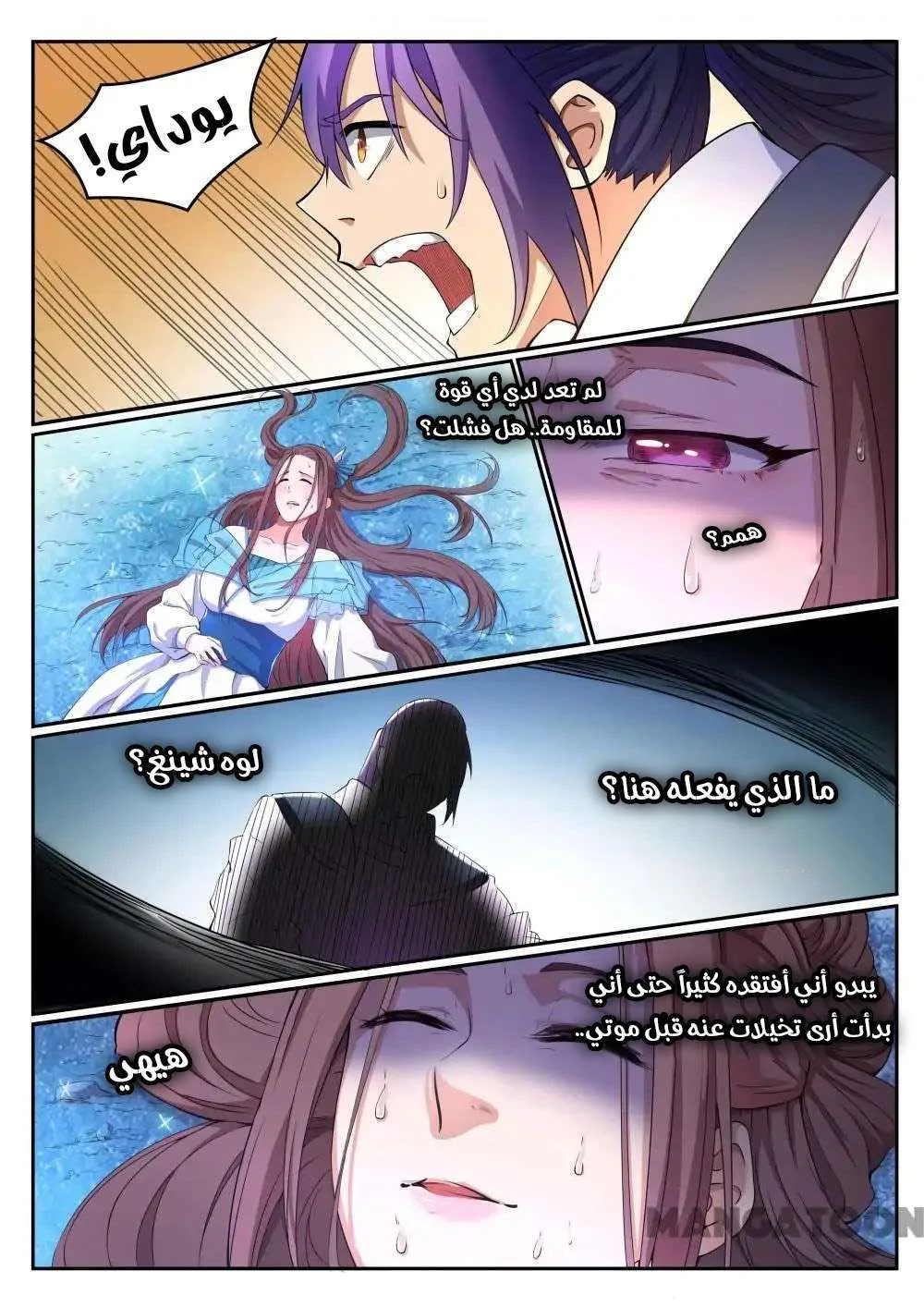 Read Apotheosis AR Manga Online