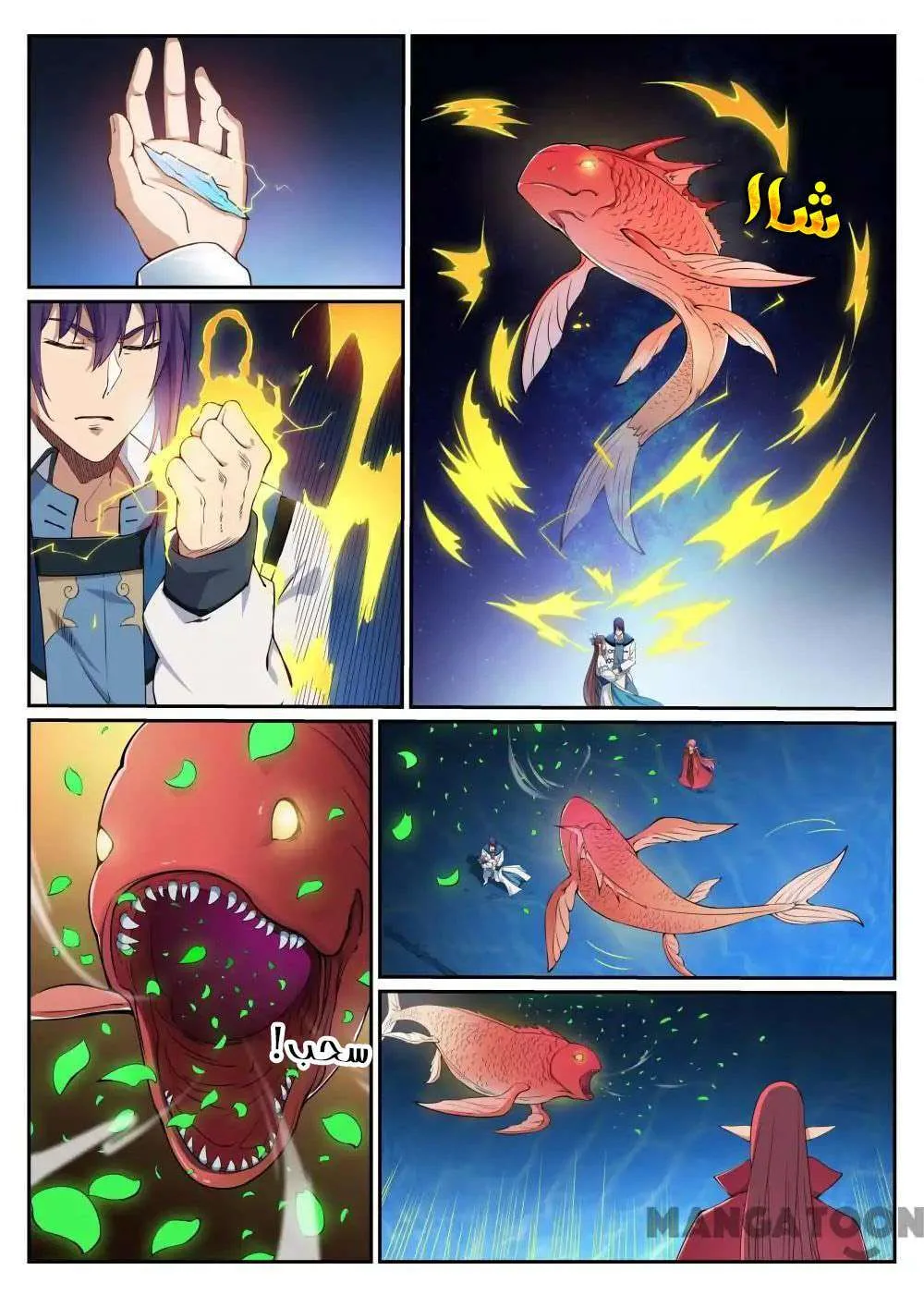 Read Apotheosis AR Manga Online