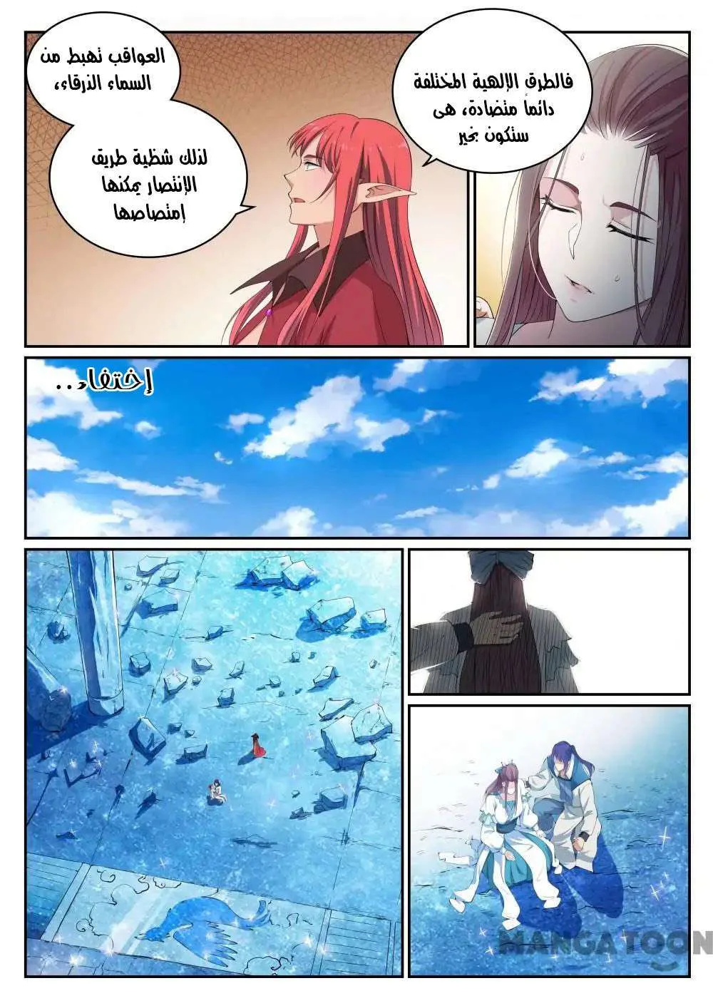 Read Apotheosis AR Manga Online
