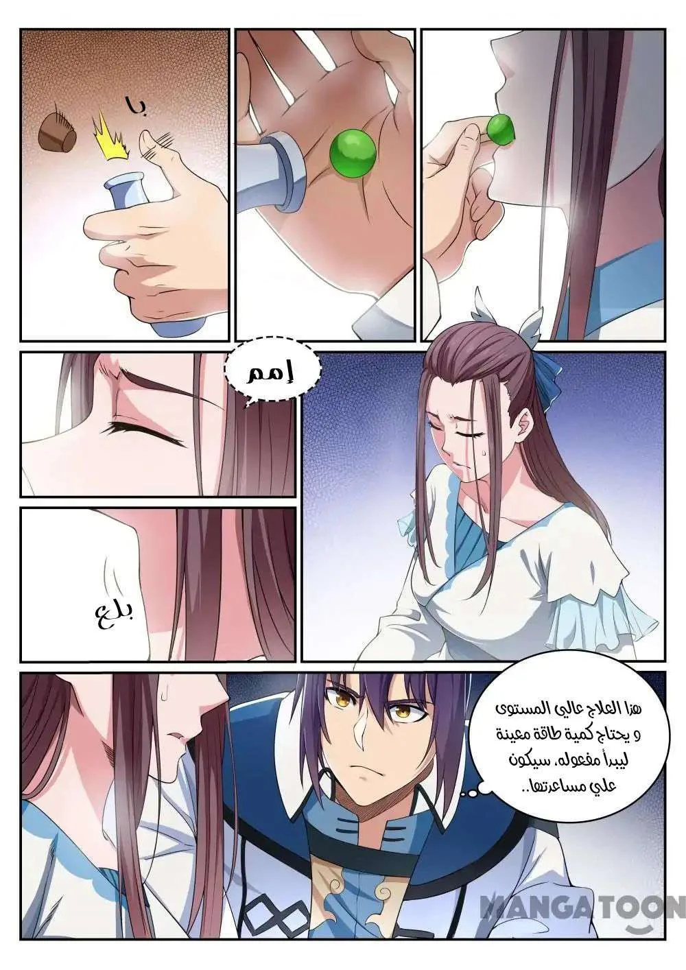 Read Apotheosis AR Manga Online