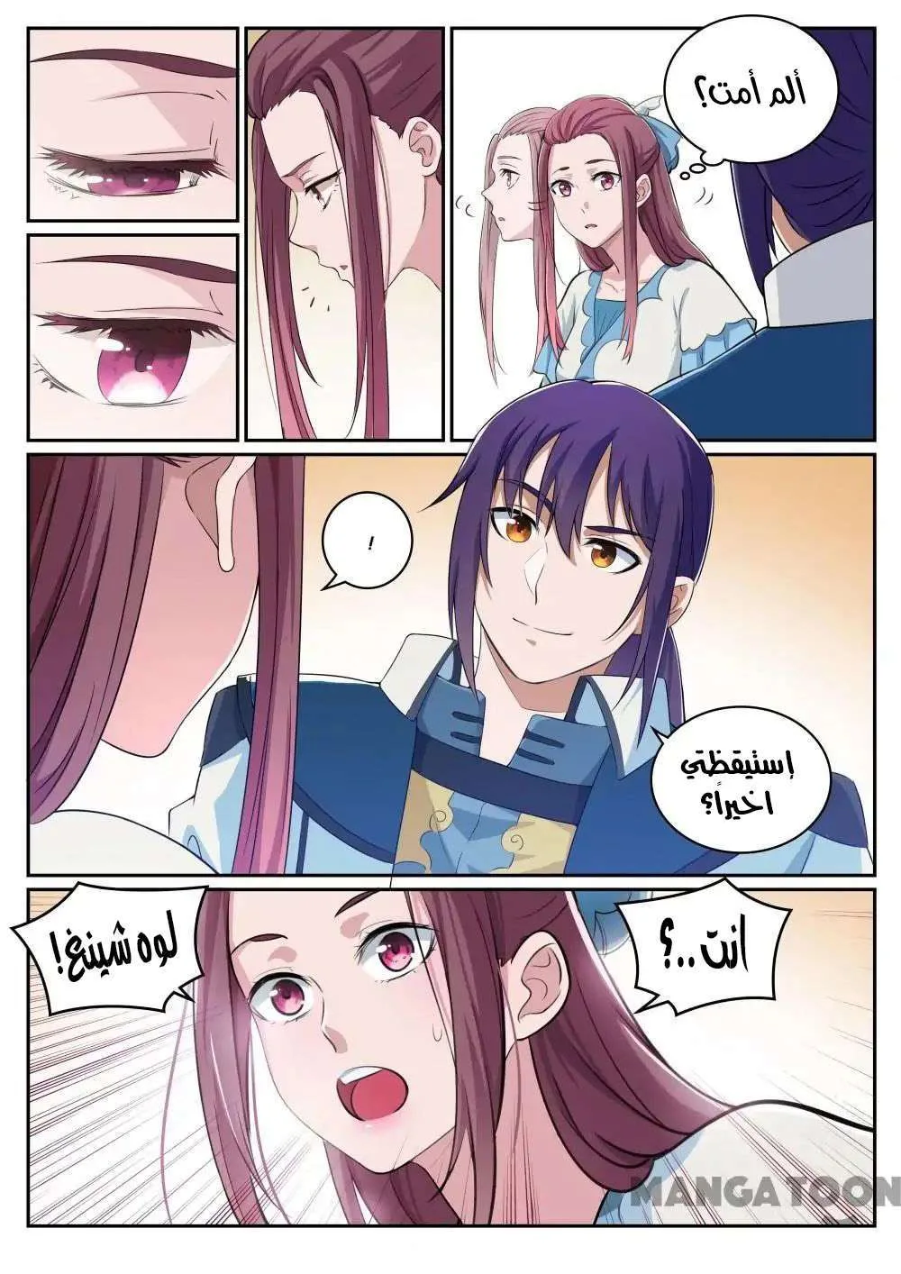 Read Apotheosis AR Manga Online