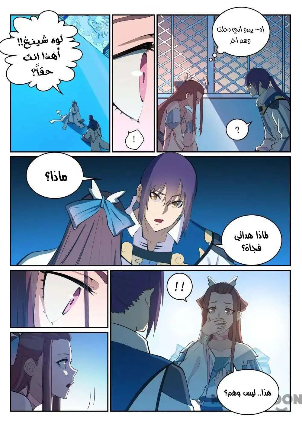 Read Apotheosis AR Manga Online