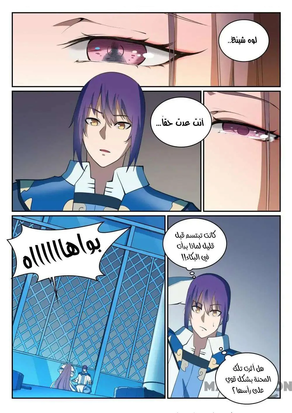 Read Apotheosis AR Manga Online