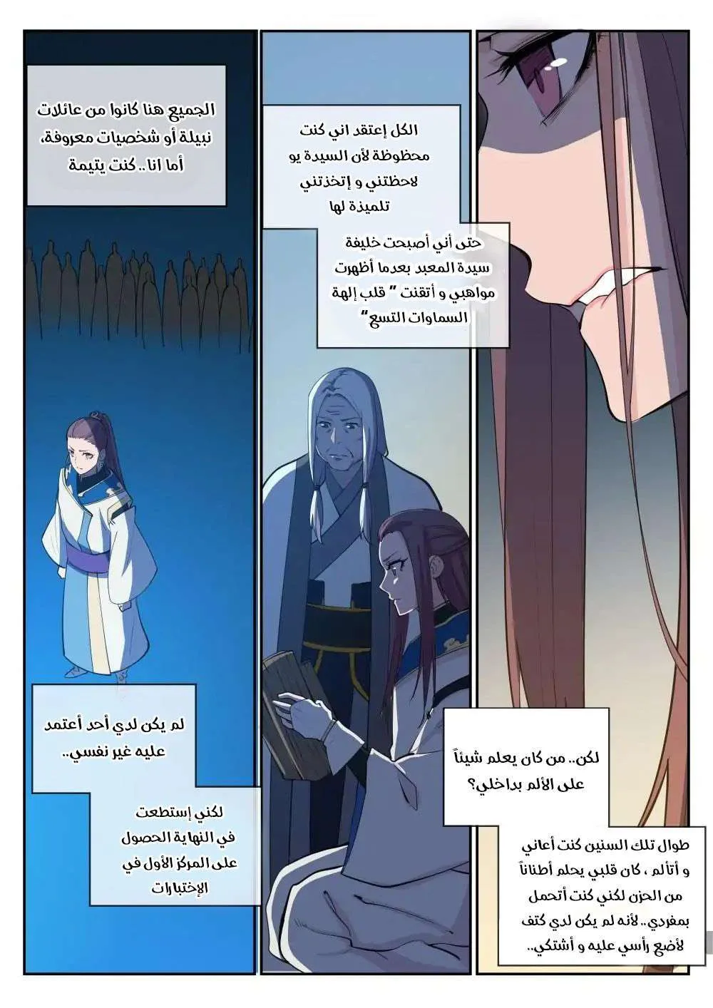 Read Apotheosis AR Manga Online