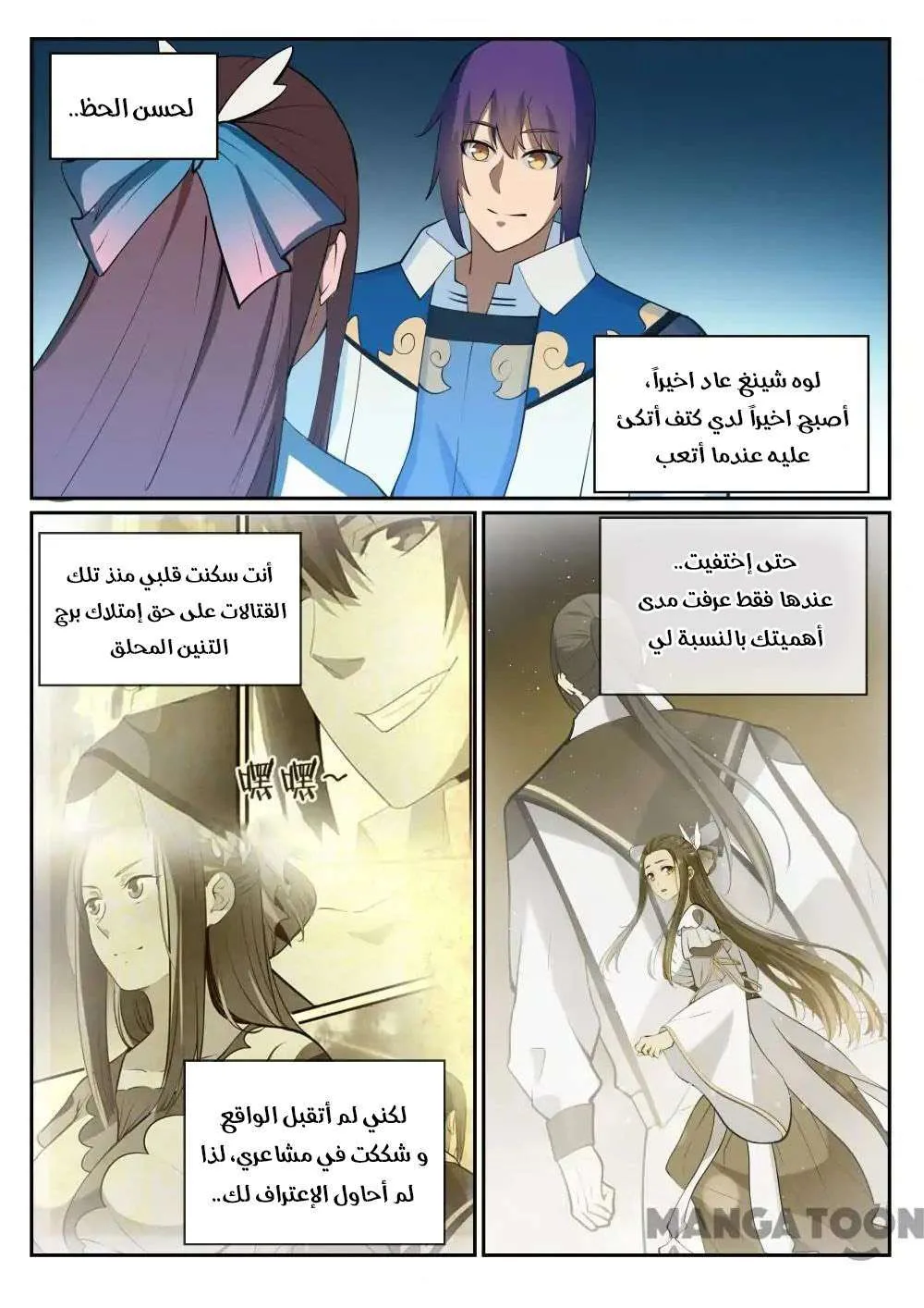 Read Apotheosis AR Manga Online