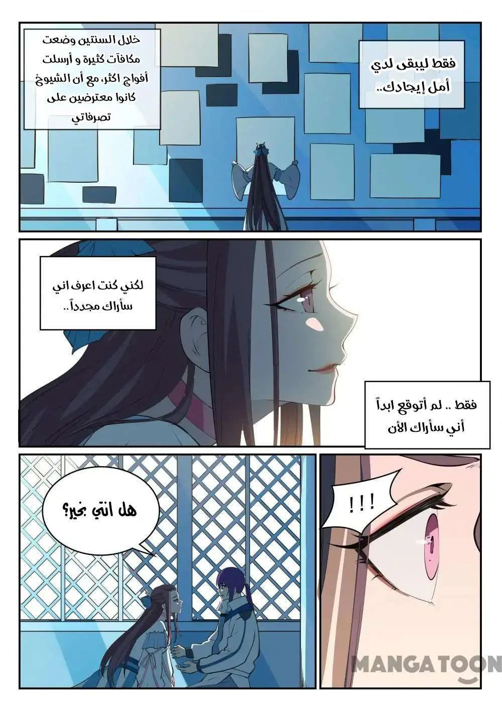Read Apotheosis AR Manga Online