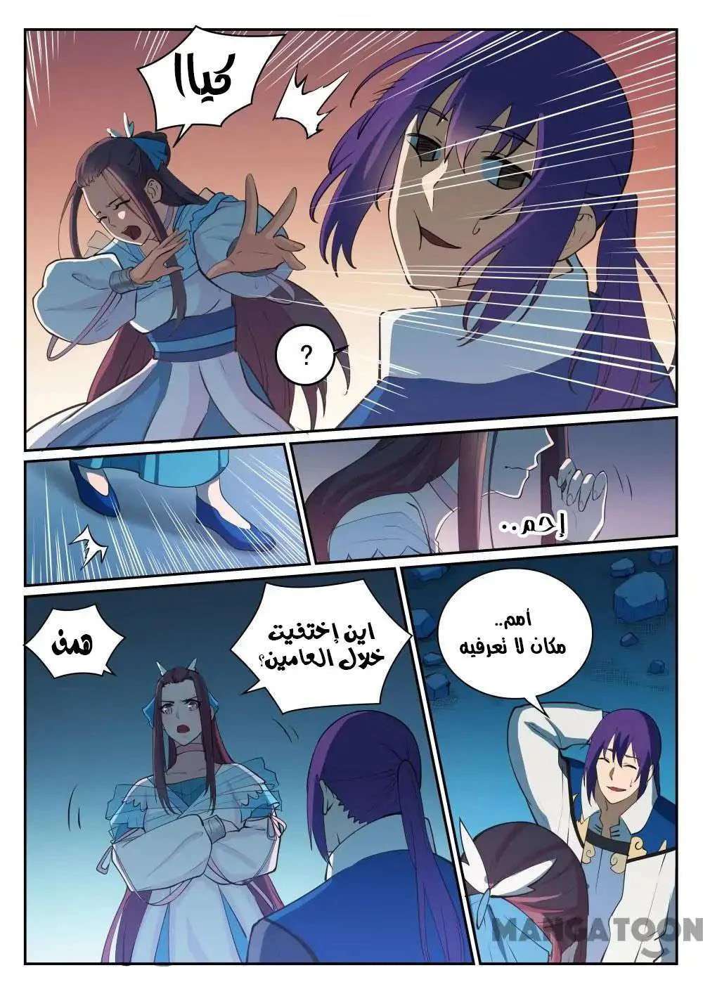 Read Apotheosis AR Manga Online