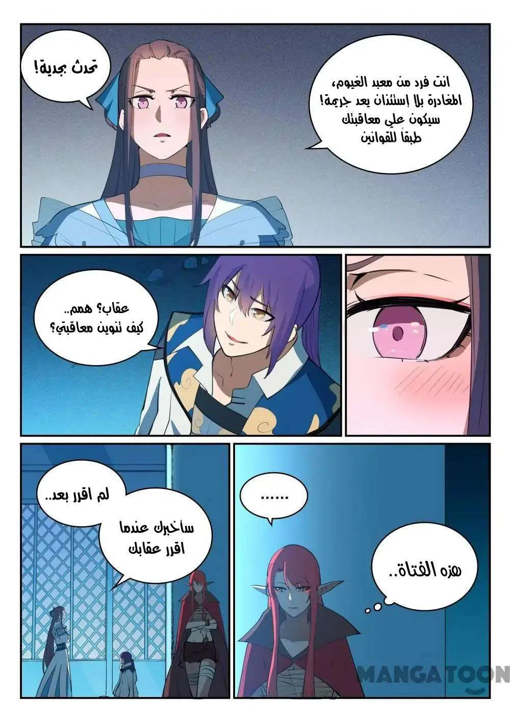 Read Apotheosis AR Manga Online
