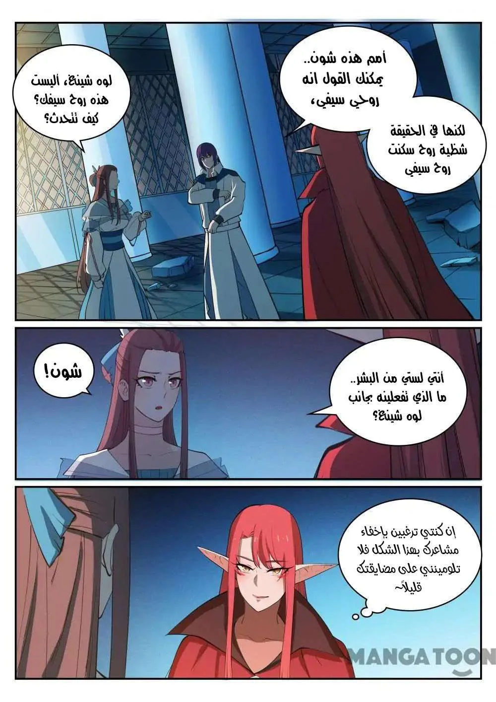 Read Apotheosis AR Manga Online