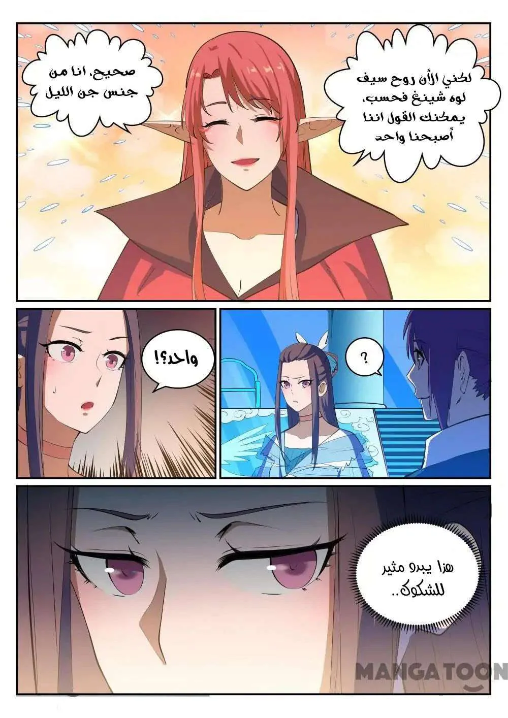 Read Apotheosis AR Manga Online