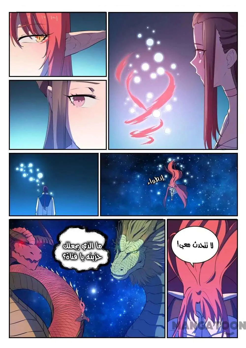 Read Apotheosis AR Manga Online