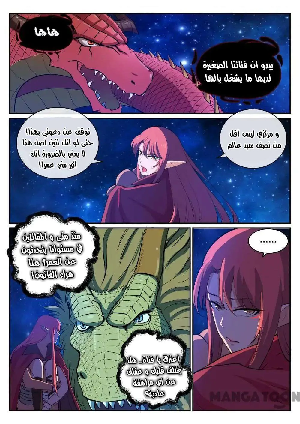 Read Apotheosis AR Manga Online