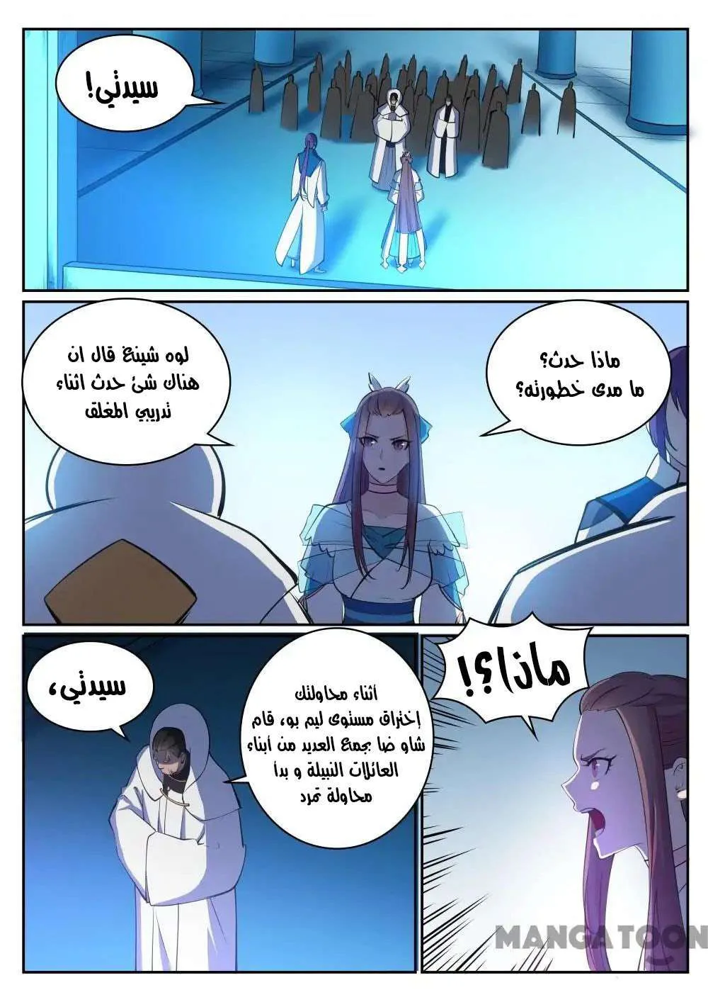 Read Apotheosis AR Manga Online