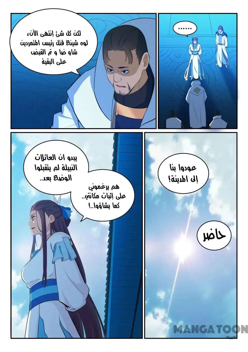 Read Apotheosis AR Manga Online