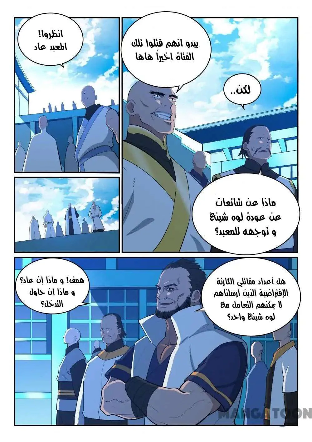 Read Apotheosis AR Manga Online