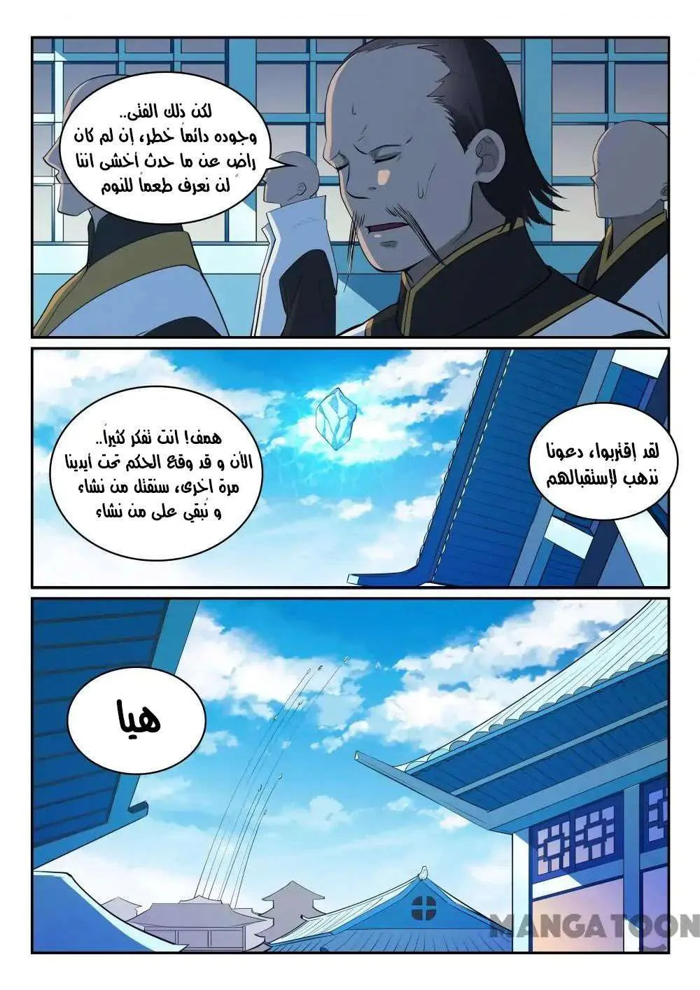 Read Apotheosis AR Manga Online