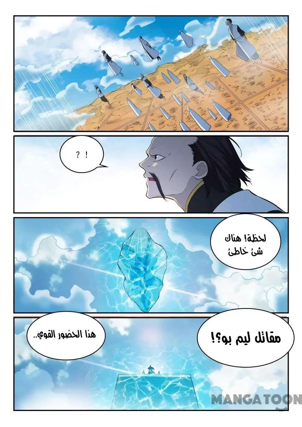 Read Apotheosis AR Manga Online