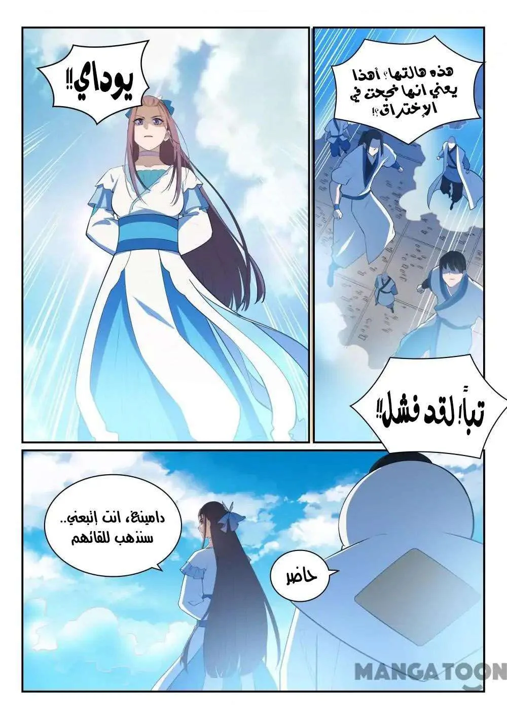 Read Apotheosis AR Manga Online