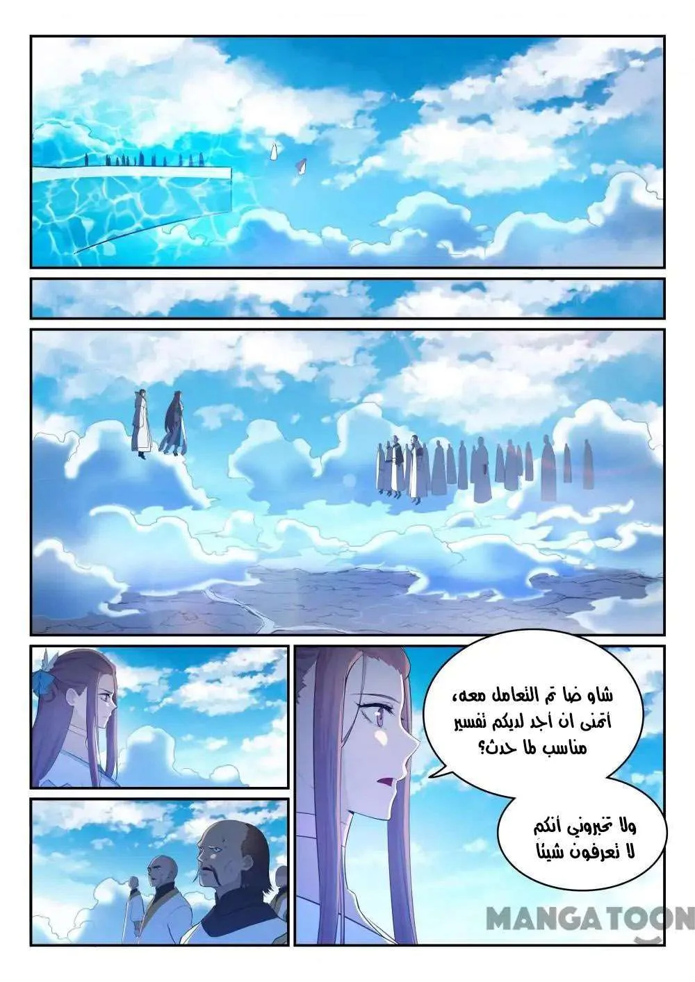 Read Apotheosis AR Manga Online