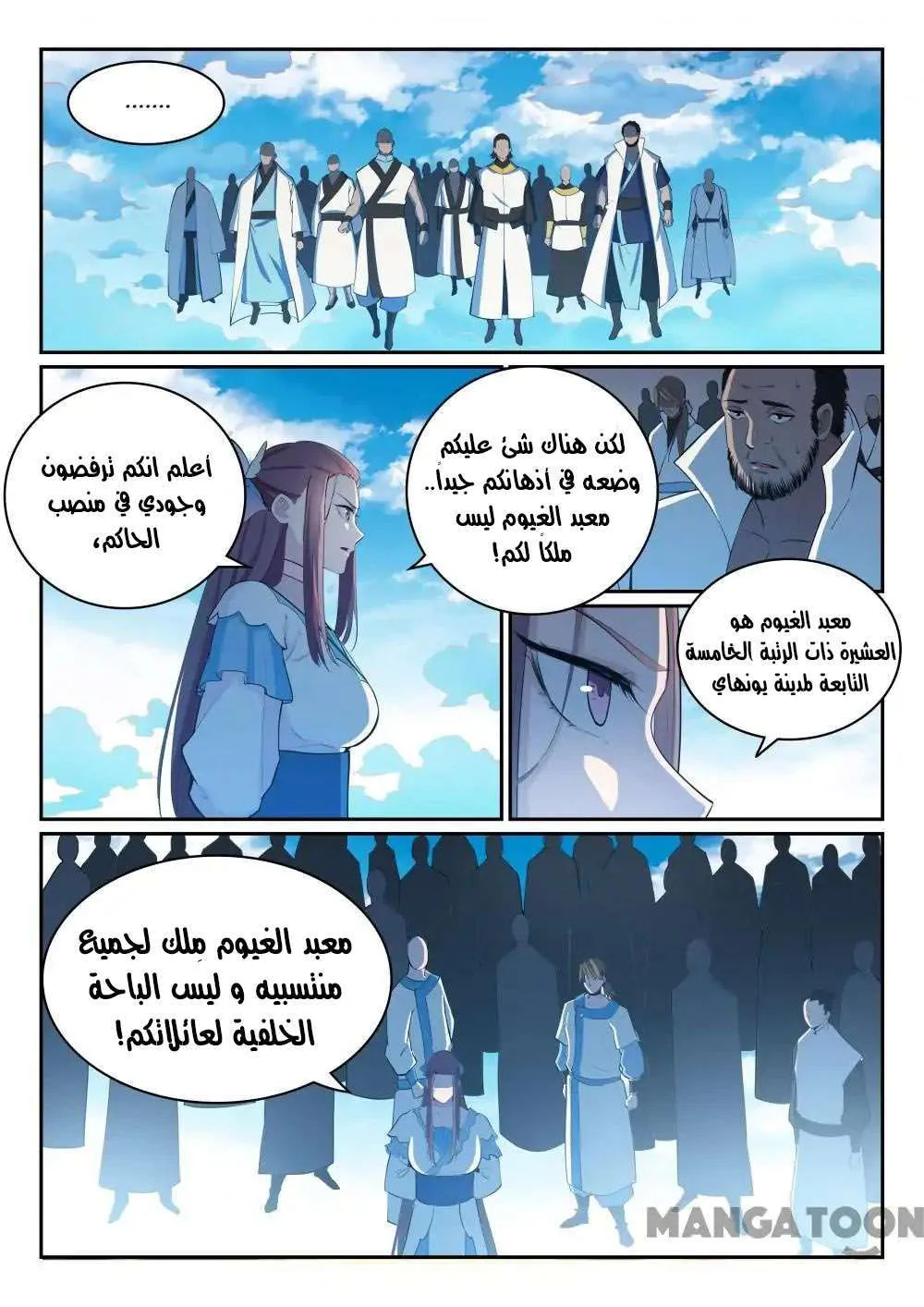 Read Apotheosis AR Manga Online