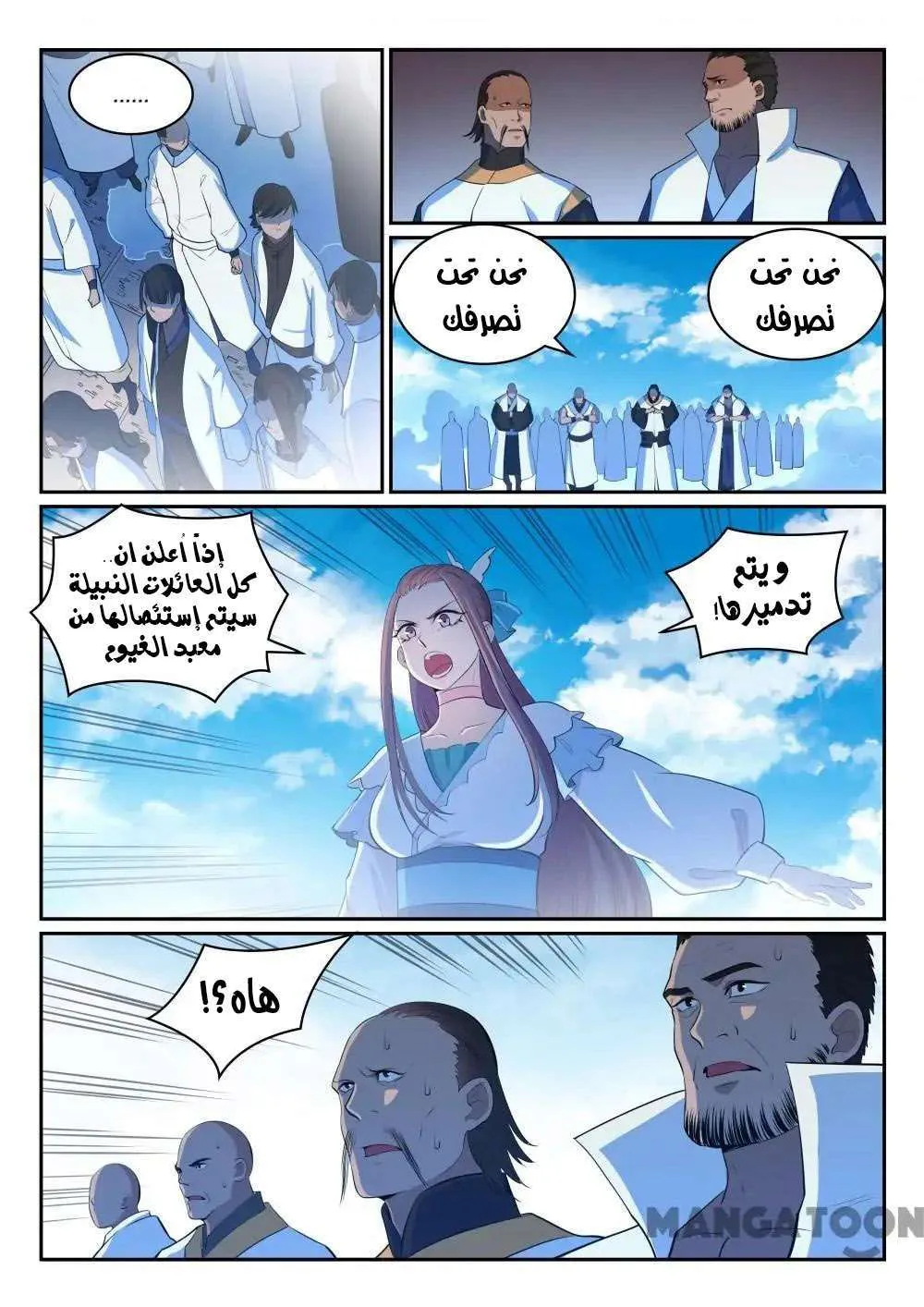 Read Apotheosis AR Manga Online