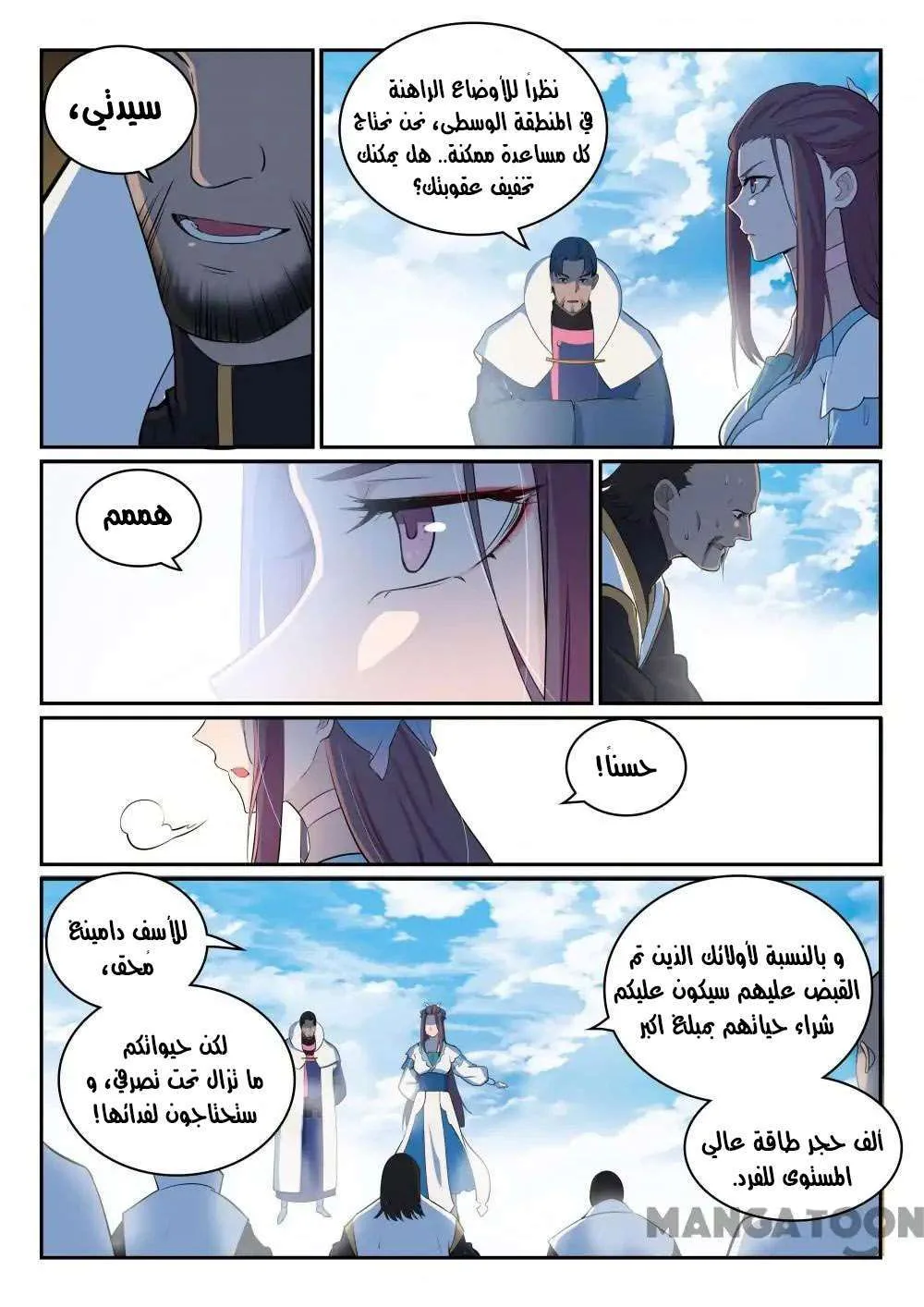 Read Apotheosis AR Manga Online