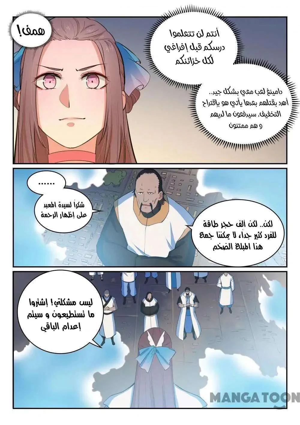Read Apotheosis AR Manga Online