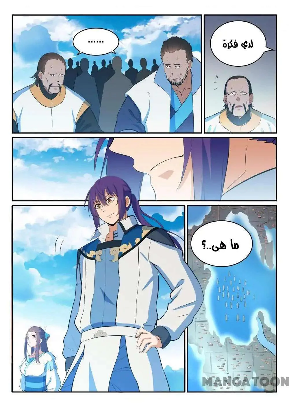 Read Apotheosis AR Manga Online