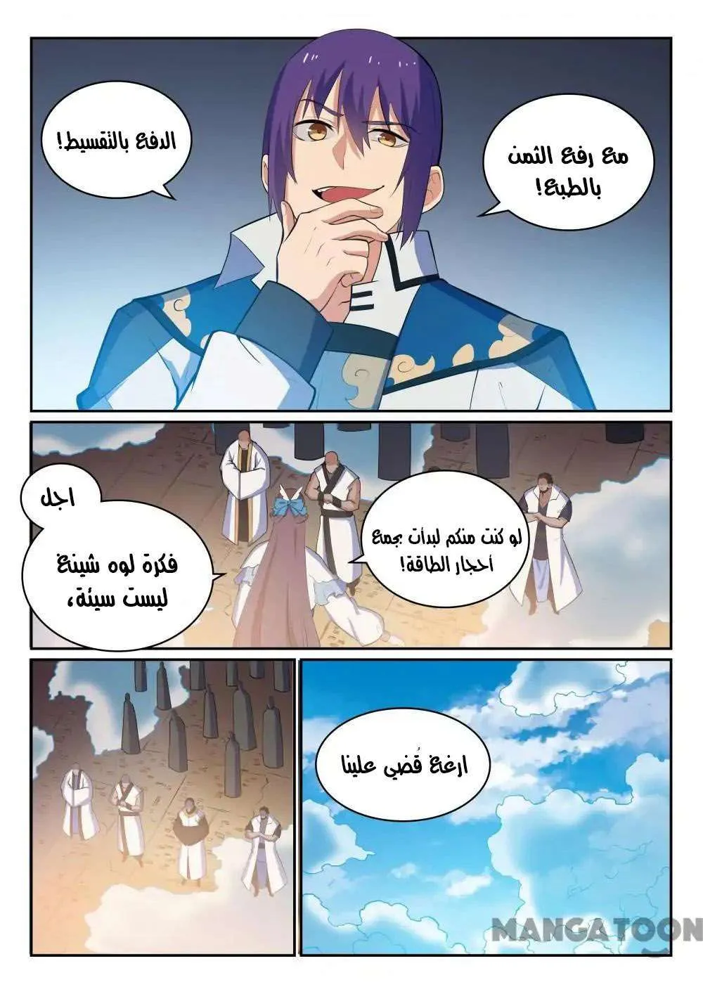 Read Apotheosis AR Manga Online