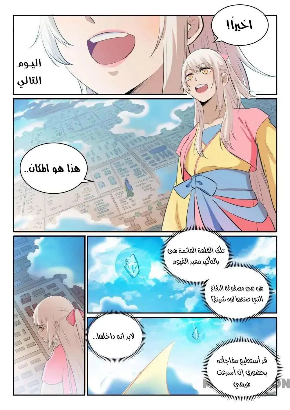 Read Apotheosis AR Manga Online