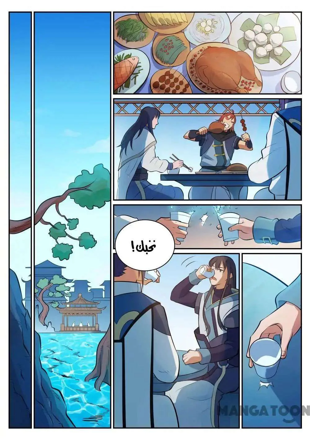 Read Apotheosis AR Manga Online