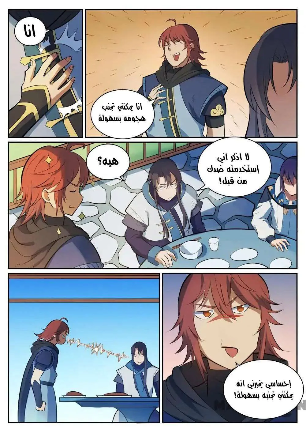 Read Apotheosis AR Manga Online