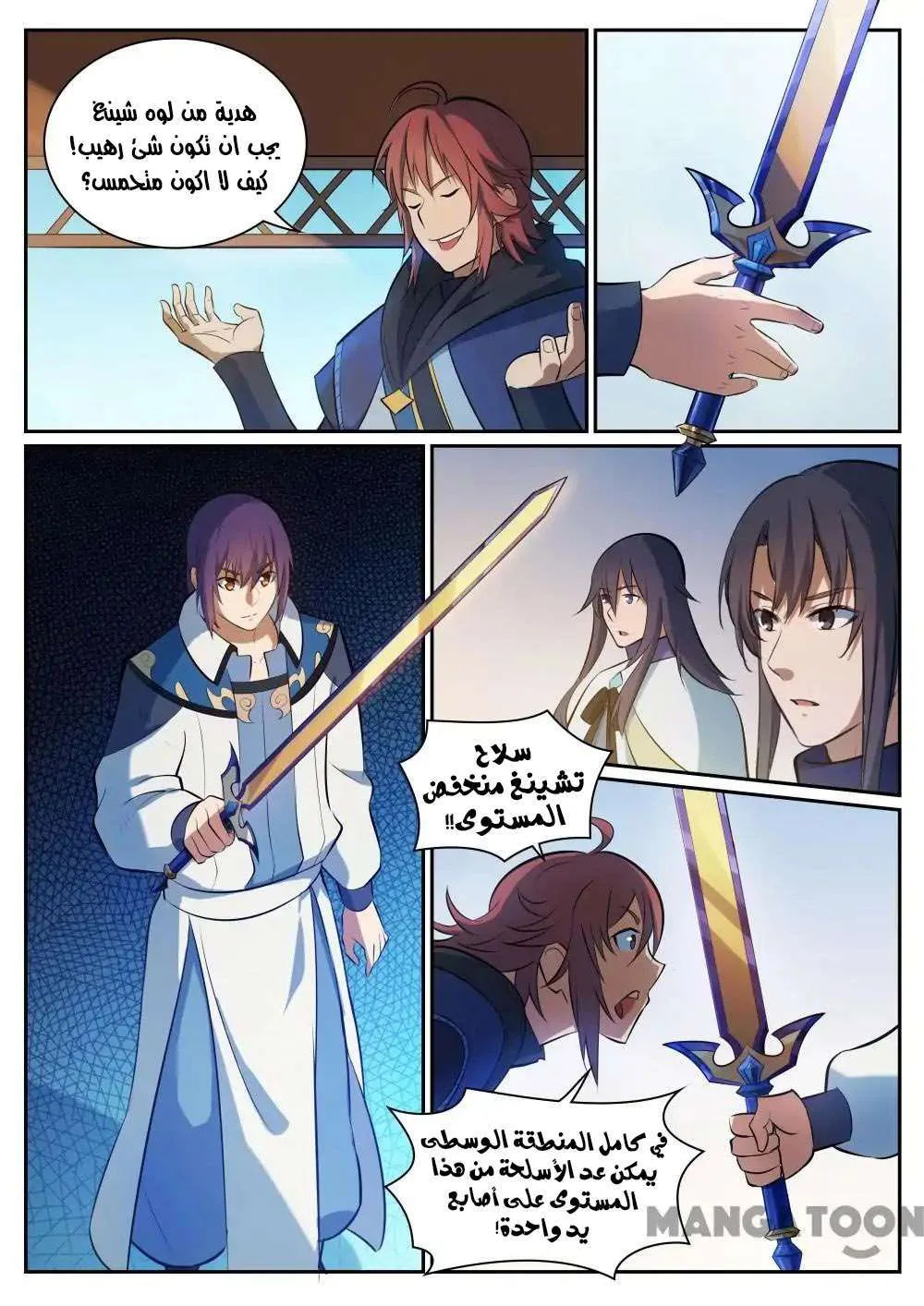 Read Apotheosis AR Manga Online