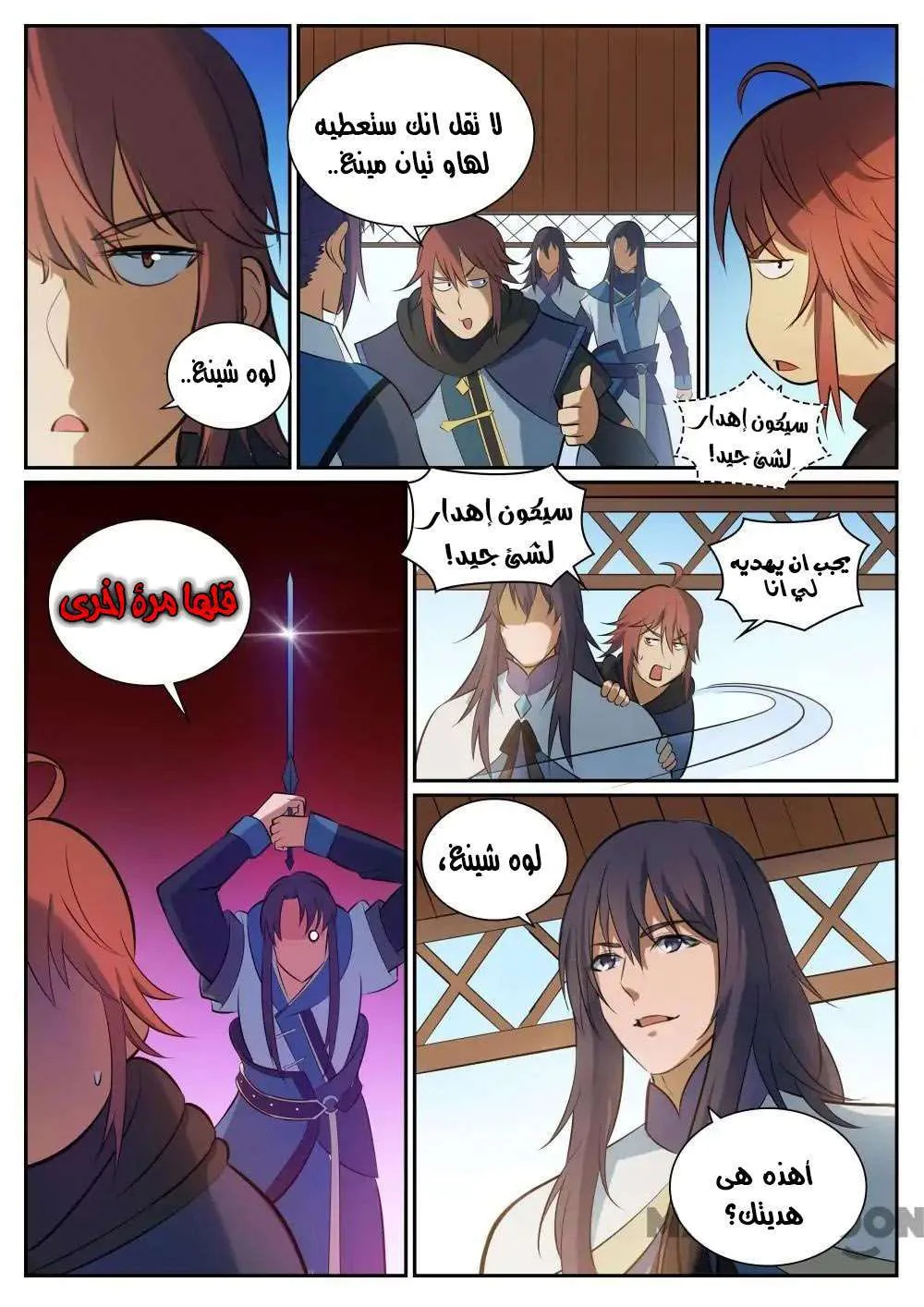 Read Apotheosis AR Manga Online