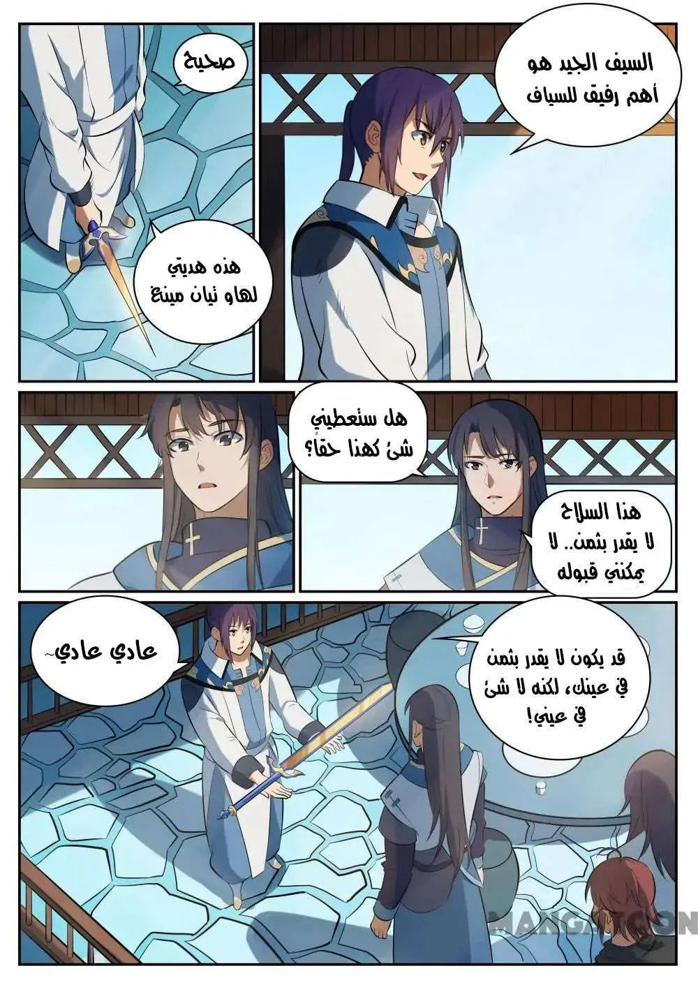 Read Apotheosis AR Manga Online