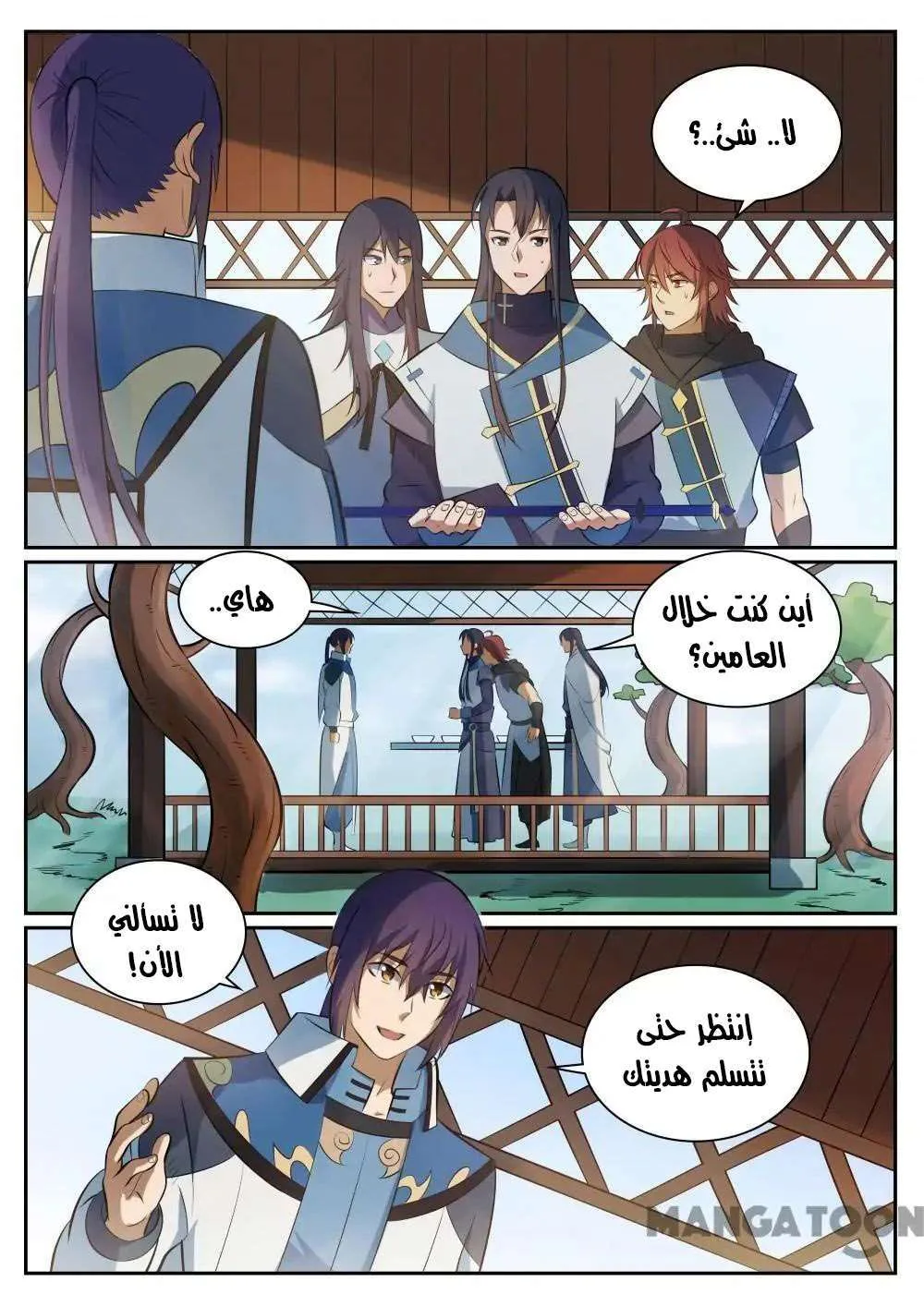 Read Apotheosis AR Manga Online
