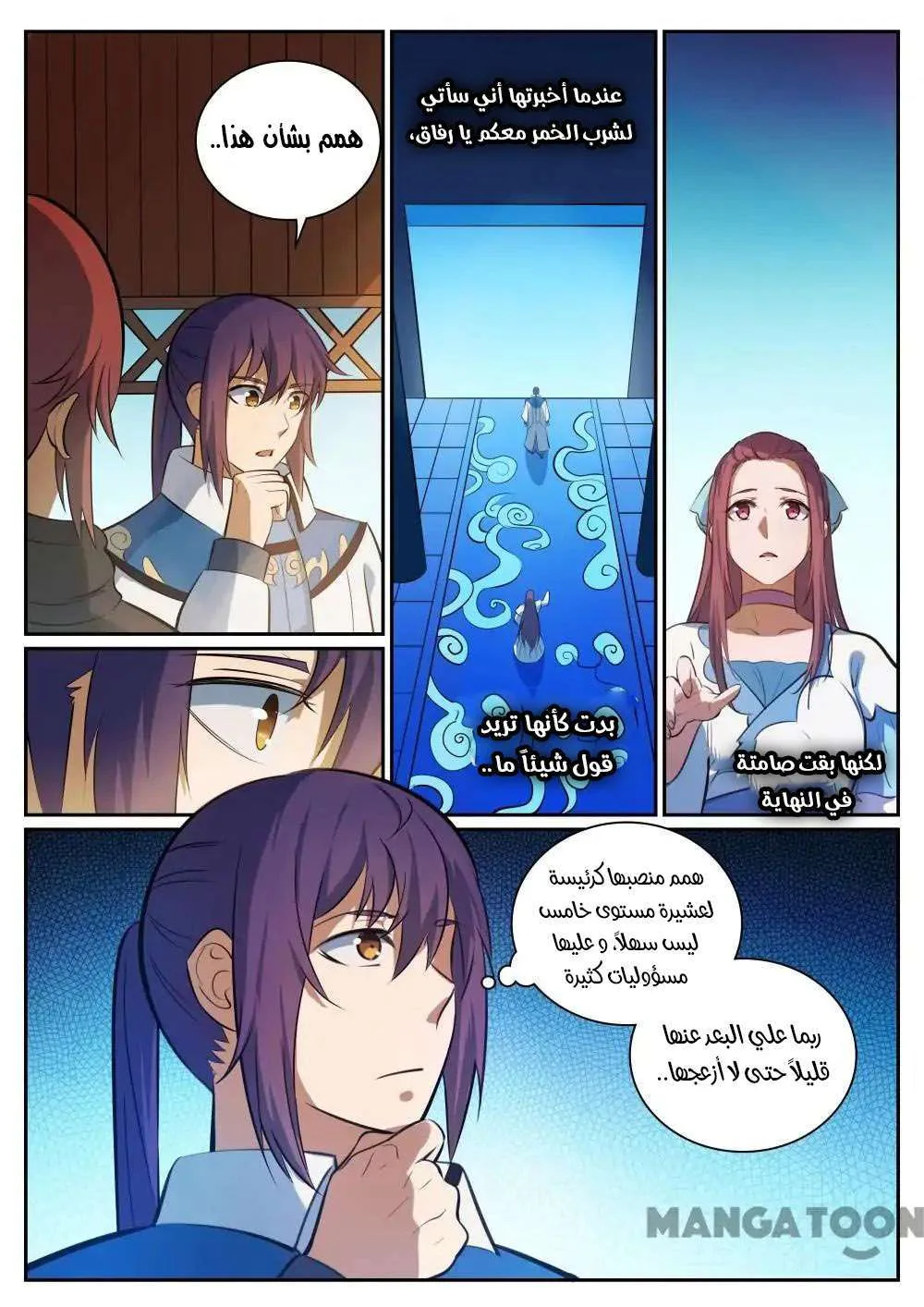 Read Apotheosis AR Manga Online
