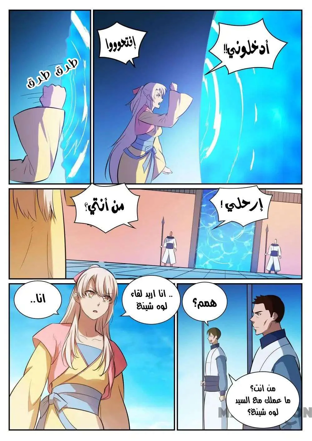 Read Apotheosis AR Manga Online