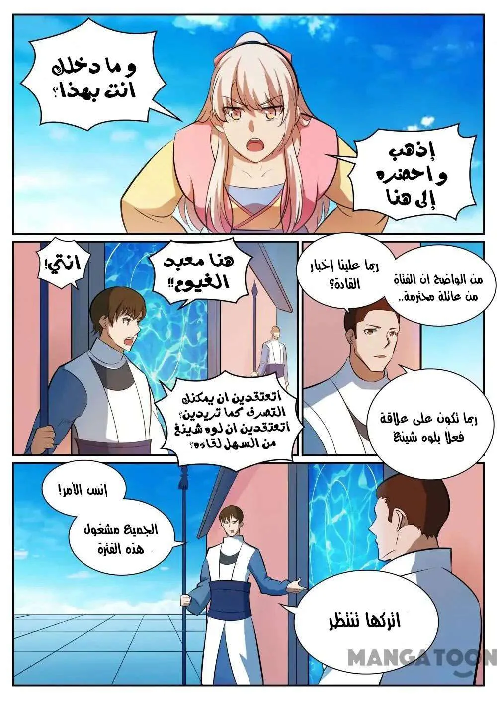 Read Apotheosis AR Manga Online
