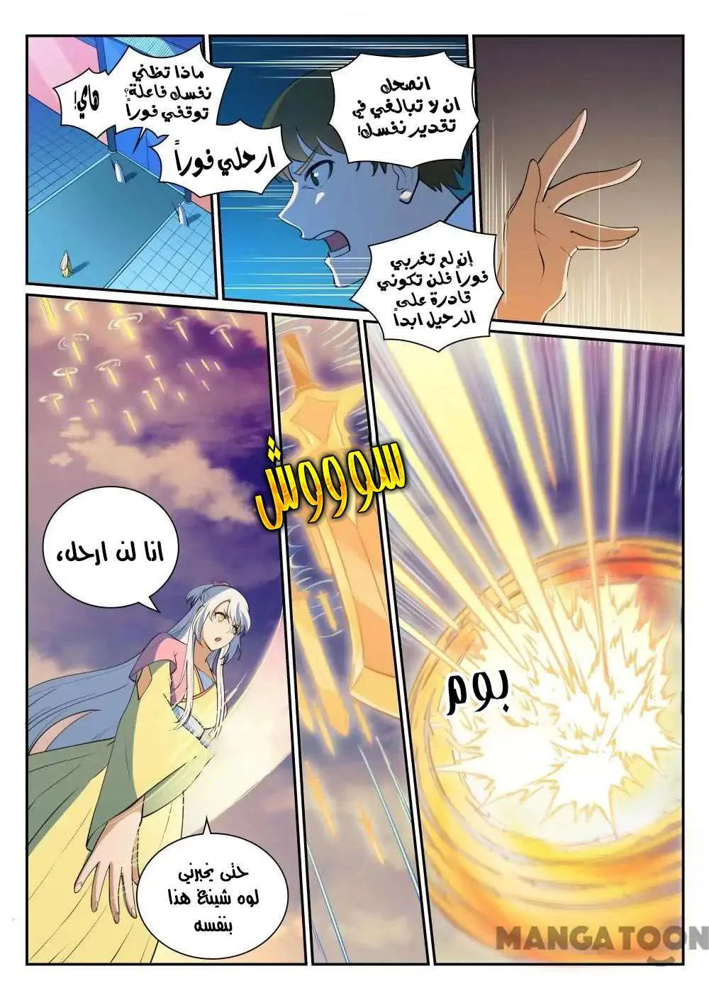 Read Apotheosis AR Manga Online