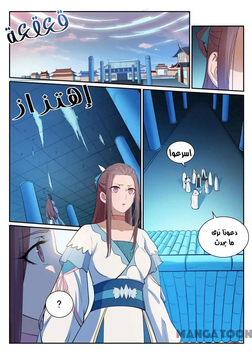 Read Apotheosis AR Manga Online