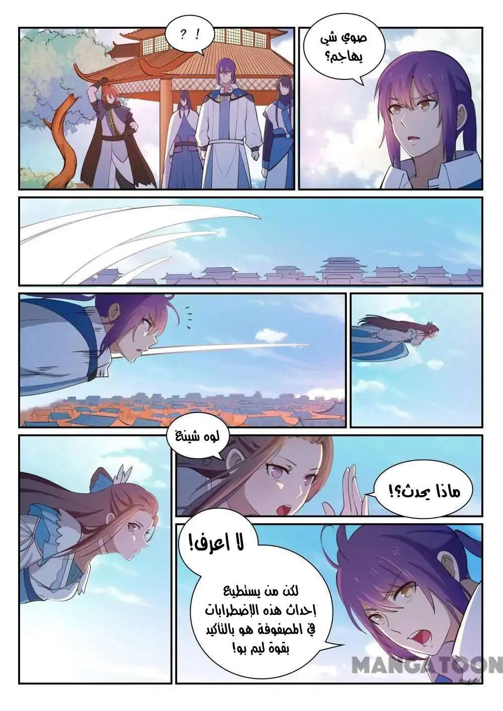 Read Apotheosis AR Manga Online