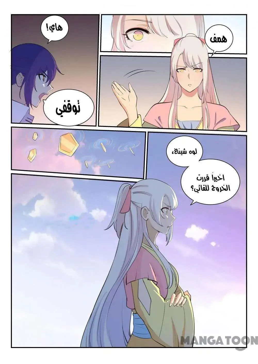 Read Apotheosis AR Manga Online