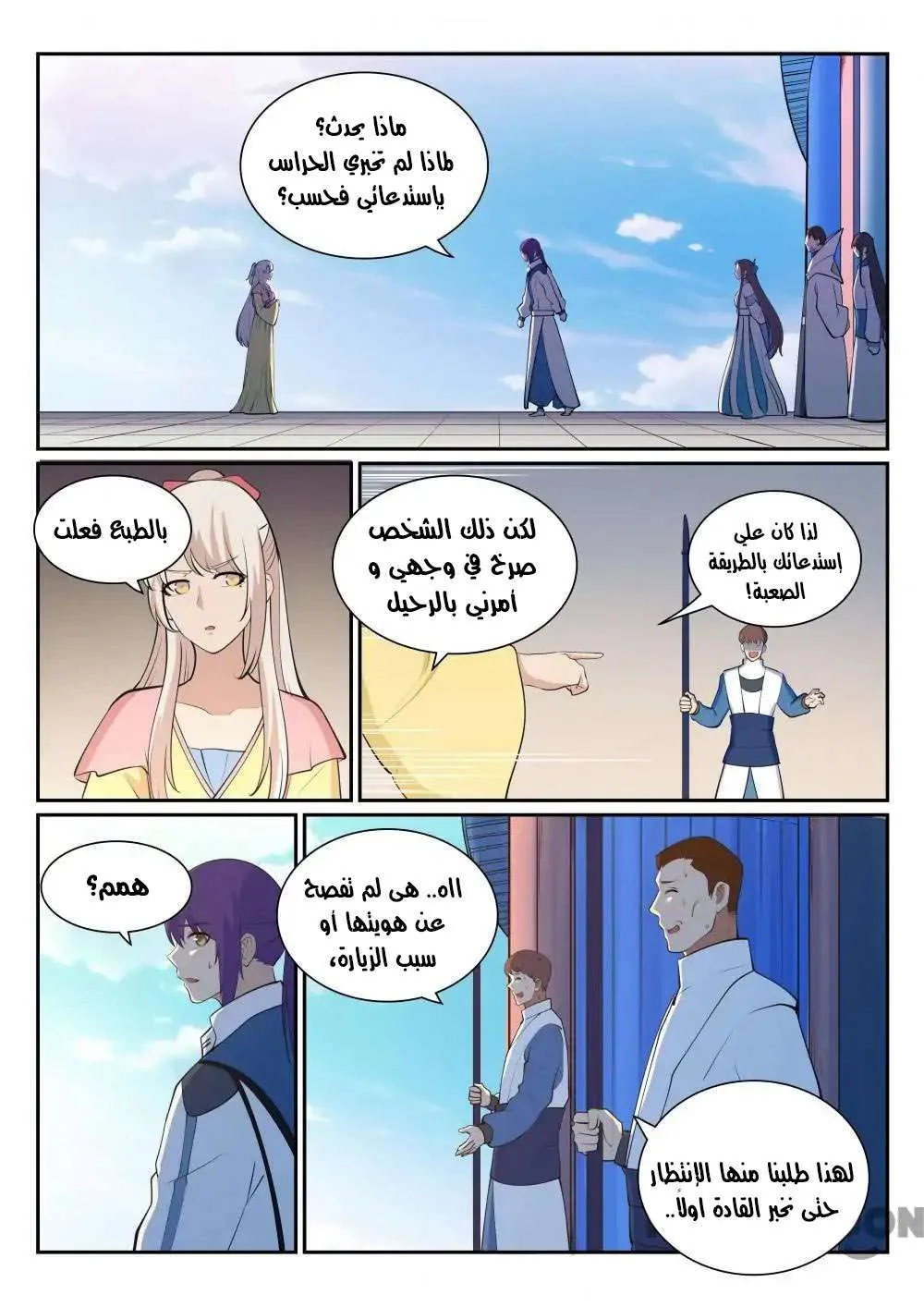 Read Apotheosis AR Manga Online