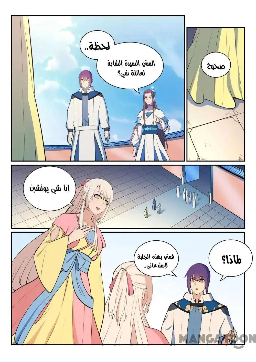 Read Apotheosis AR Manga Online