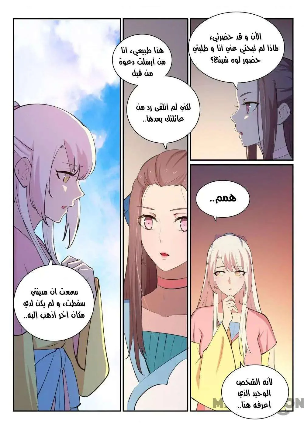 Read Apotheosis AR Manga Online