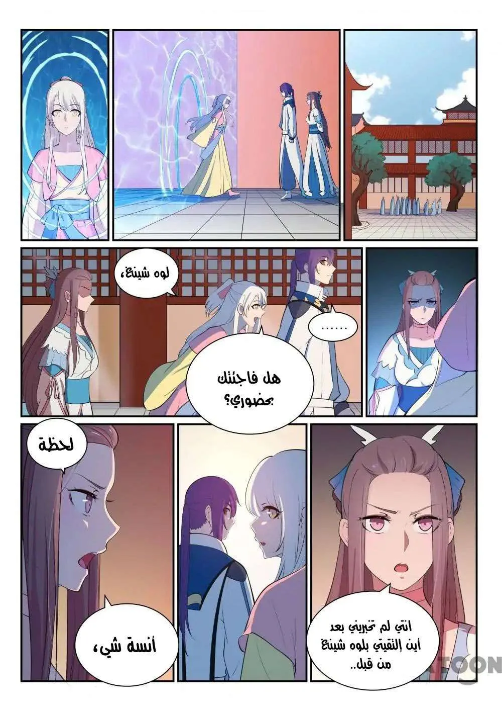 Read Apotheosis AR Manga Online