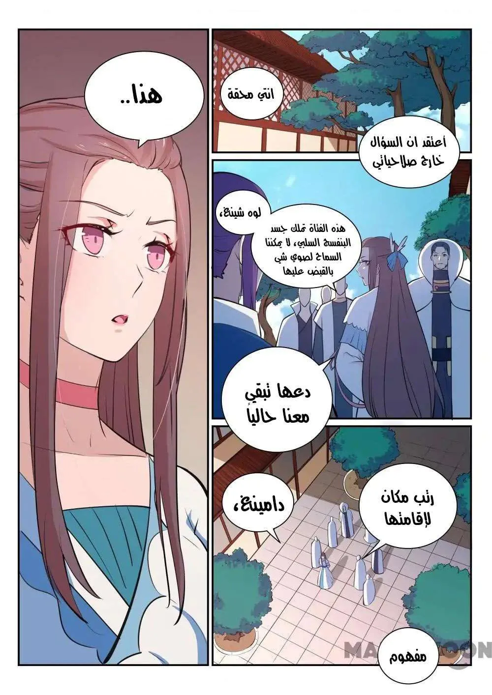 Read Apotheosis AR Manga Online